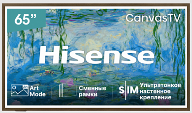 QLED Телевизор Hisense 65S7S Canvas TV