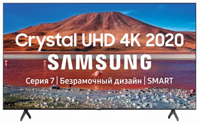  Samsung UE75TU7100UXRU